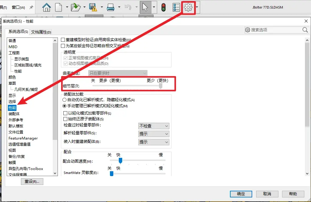 sw2023对电脑配置最低要求
